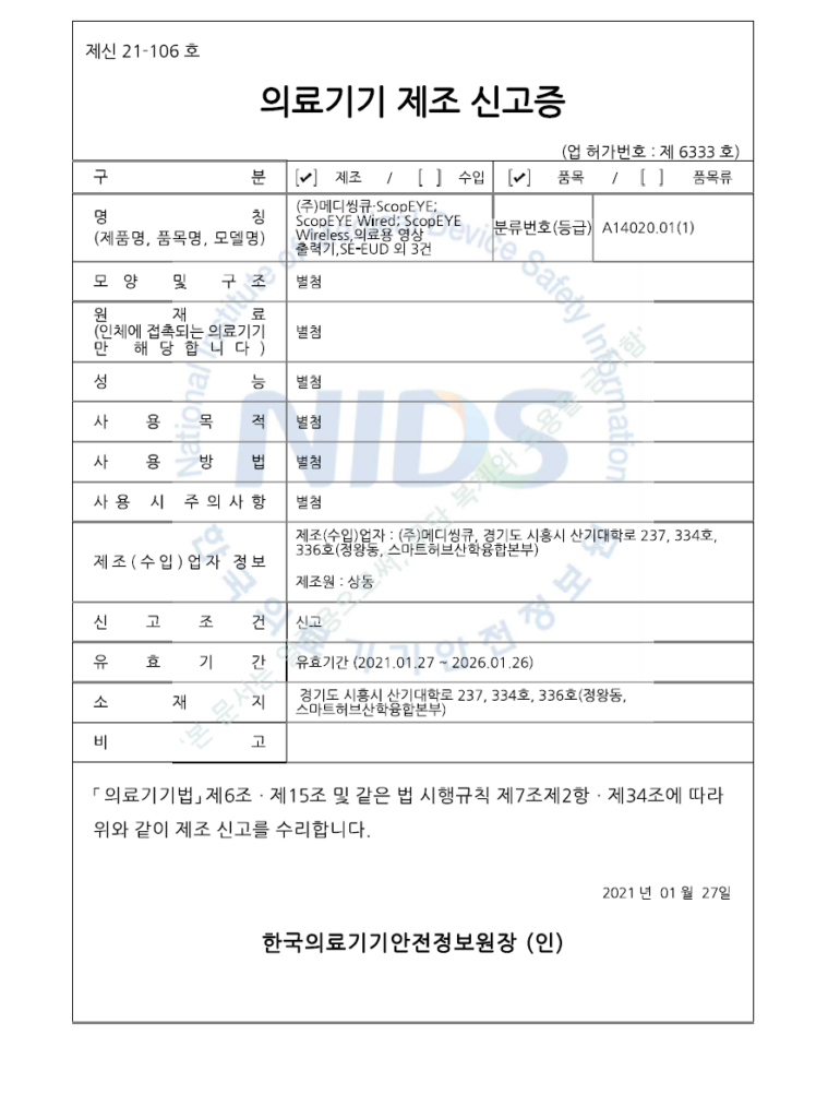 29.08.2025 Giấy chứng nhận sản xuất thiết bị y tế MediThinQ SCOPEYE số 21-106